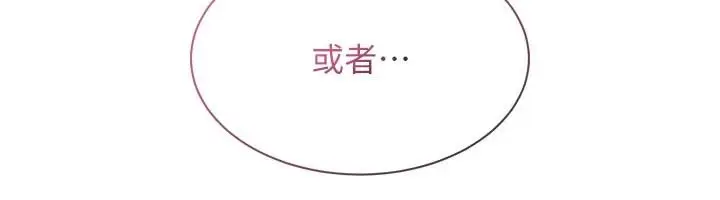 漫画《人妻回春馆》第19话第6张图