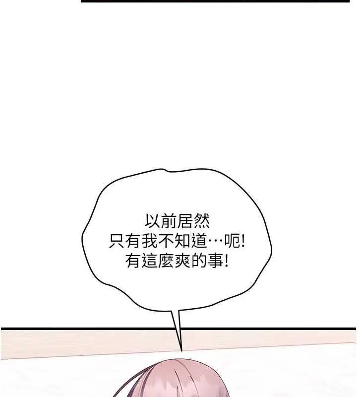 漫画《人妻回春馆》第19话第61张图