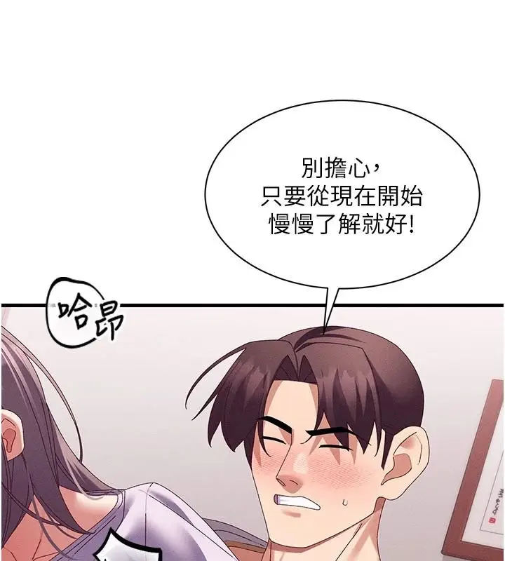 漫画《人妻回春馆》第19话第64张图