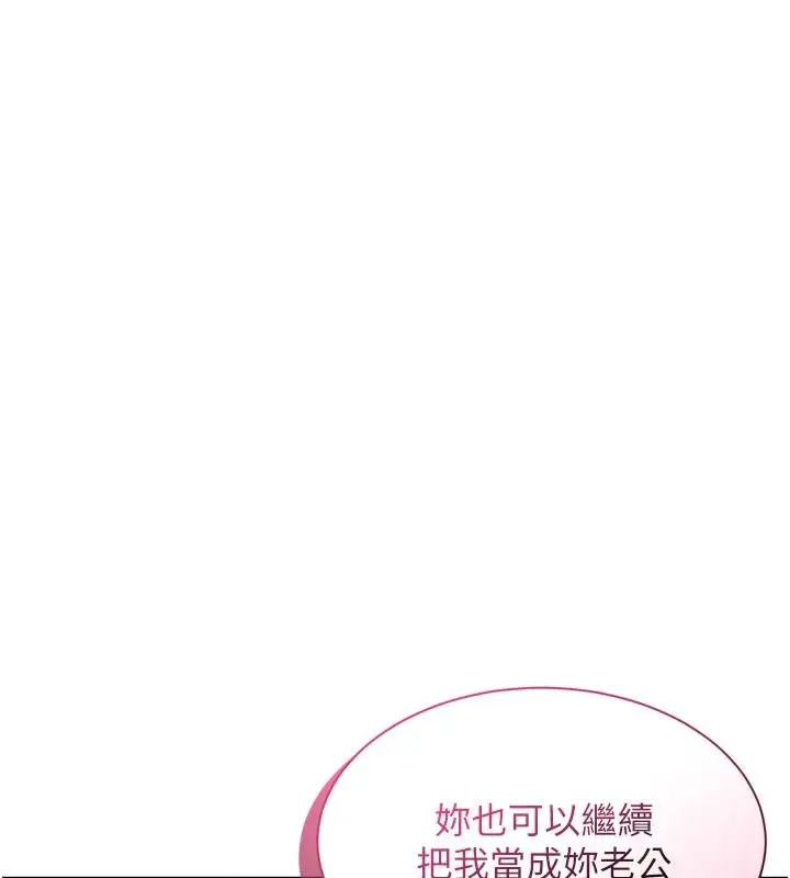 漫画《人妻回春馆》第19话第7张图
