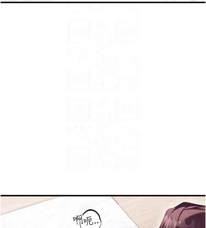 漫画《人妻回春馆》第19话第70张图