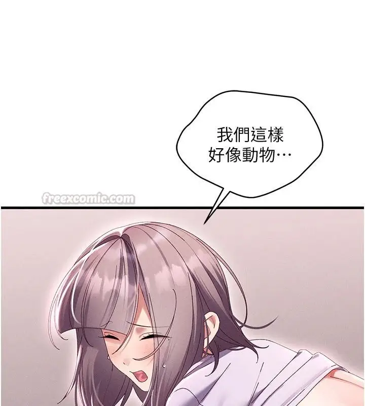 漫画《人妻回春馆》第19话第75张图