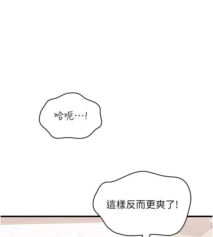 漫画《人妻回春馆》第19话第79张图
