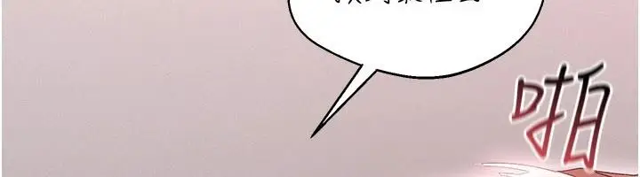 漫画《人妻回春馆》第19话第84张图