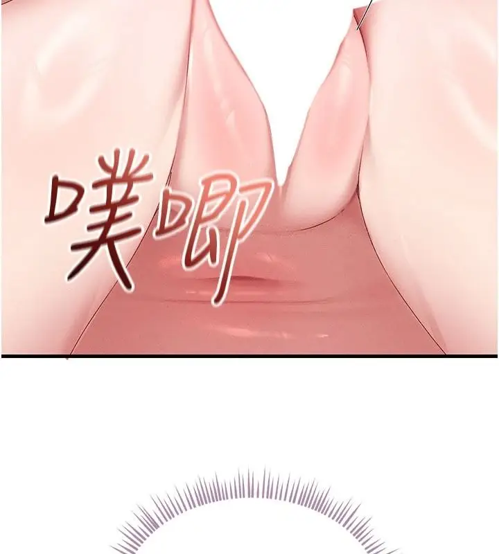 漫画《人妻回春馆》第19话第87张图