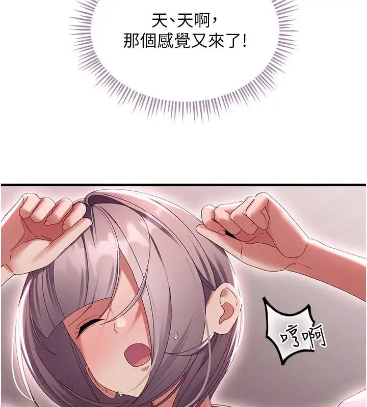 漫画《人妻回春馆》第19话第88张图