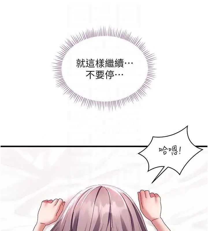 漫画《人妻回春馆》第19话第91张图