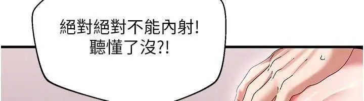 漫画《人妻回春馆》第19话第96张图