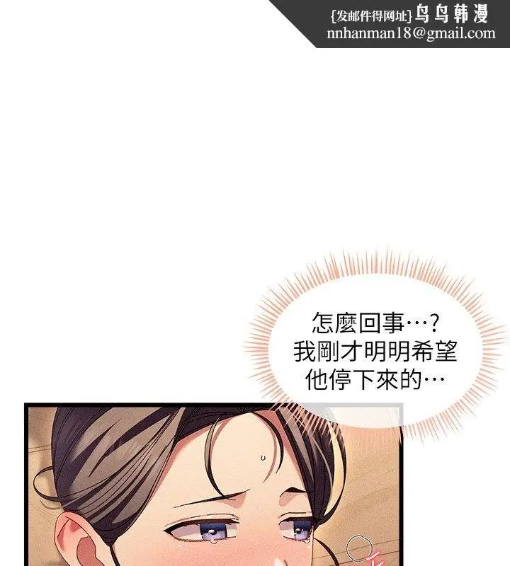 漫画《人妻回春馆》第3话第1张图