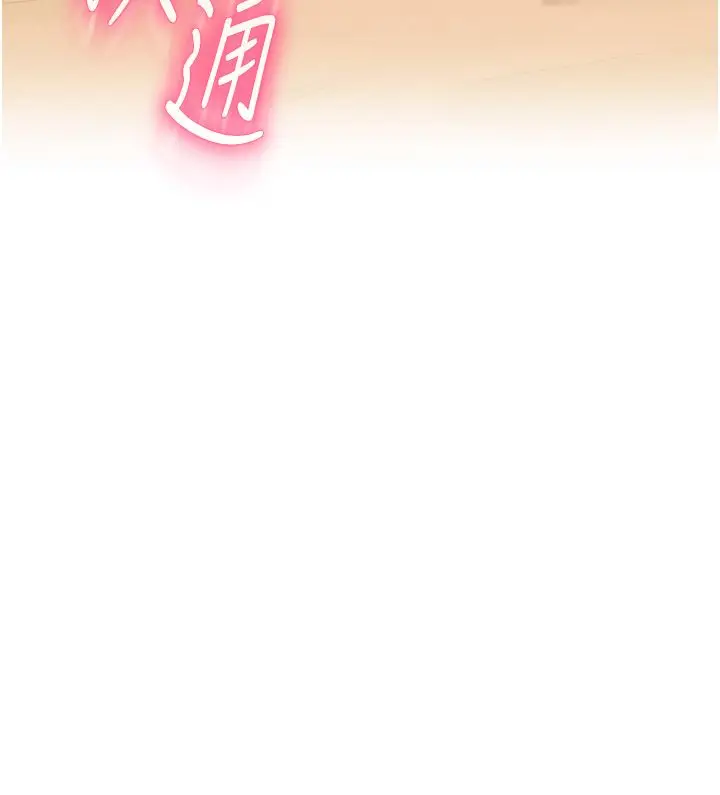 漫画《人妻回春馆》第3话第10张图