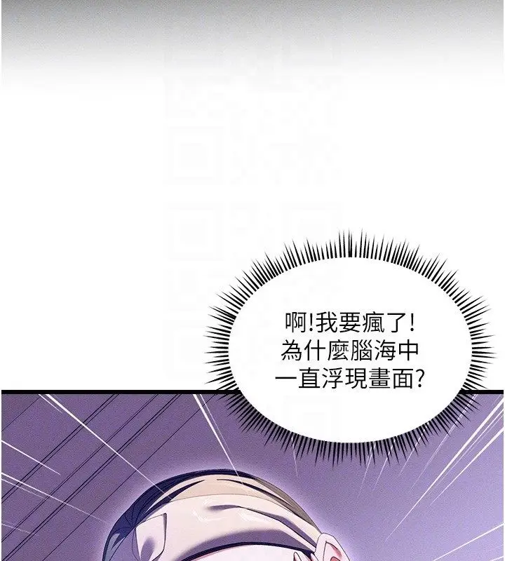 漫画《人妻回春馆》第3话第102张图
