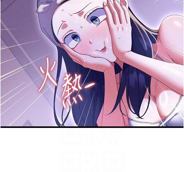 漫画《人妻回春馆》第3话第103张图
