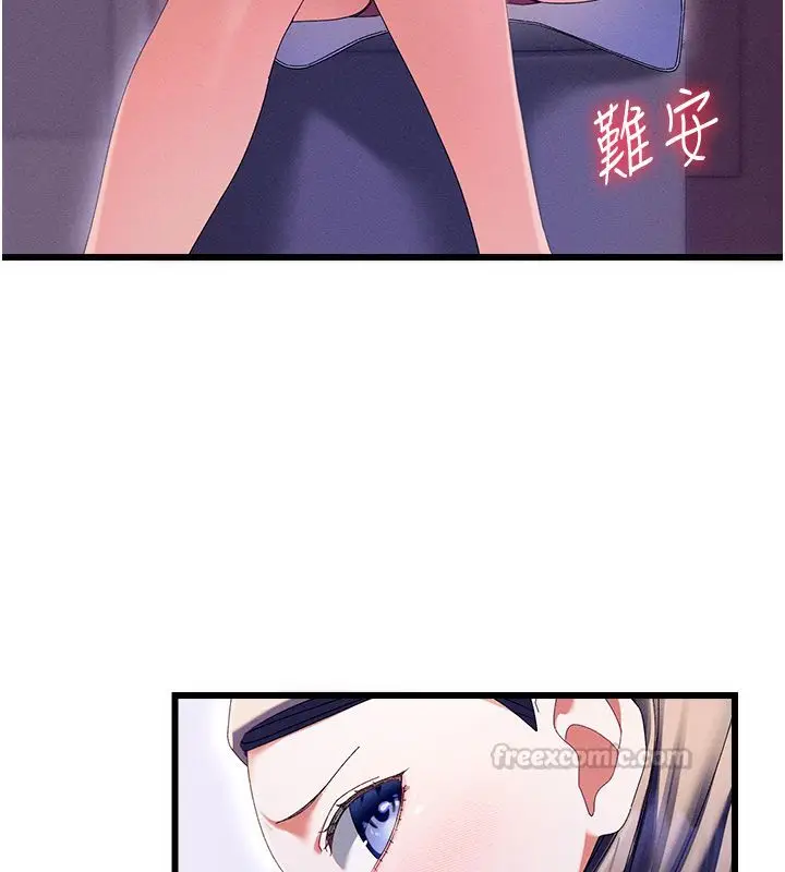 漫画《人妻回春馆》第3话第105张图