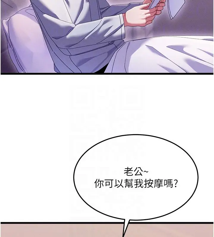漫画《人妻回春馆》第3话第108张图