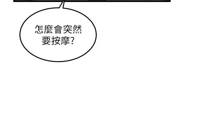 漫画《人妻回春馆》第3话第112张图