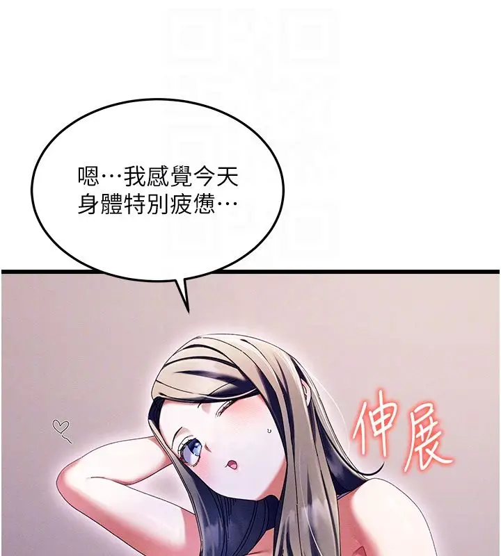 漫画《人妻回春馆》第3话第113张图