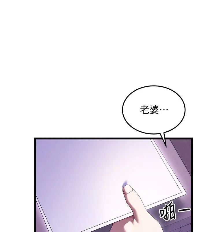 漫画《人妻回春馆》第3话第117张图