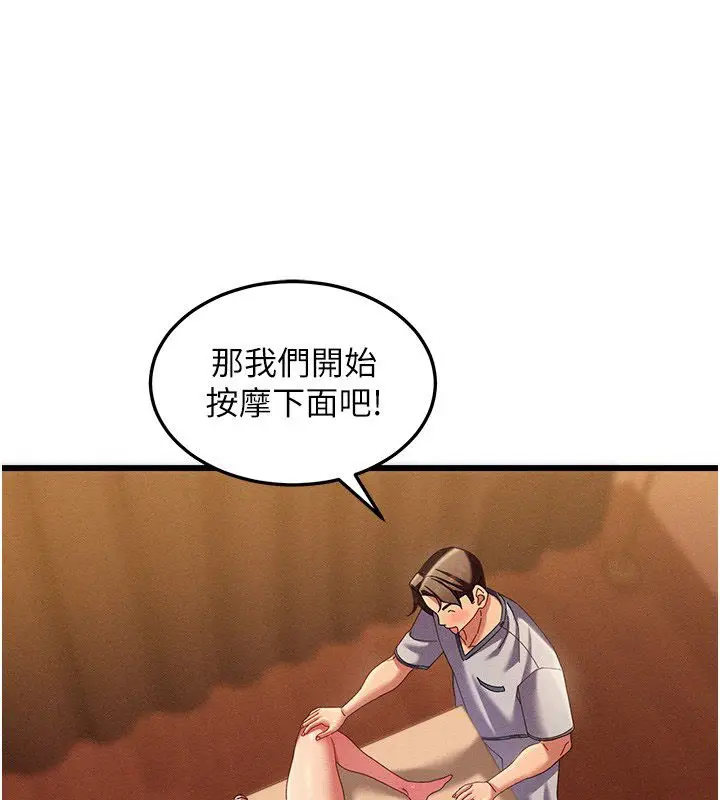 漫画《人妻回春馆》第3话第12张图