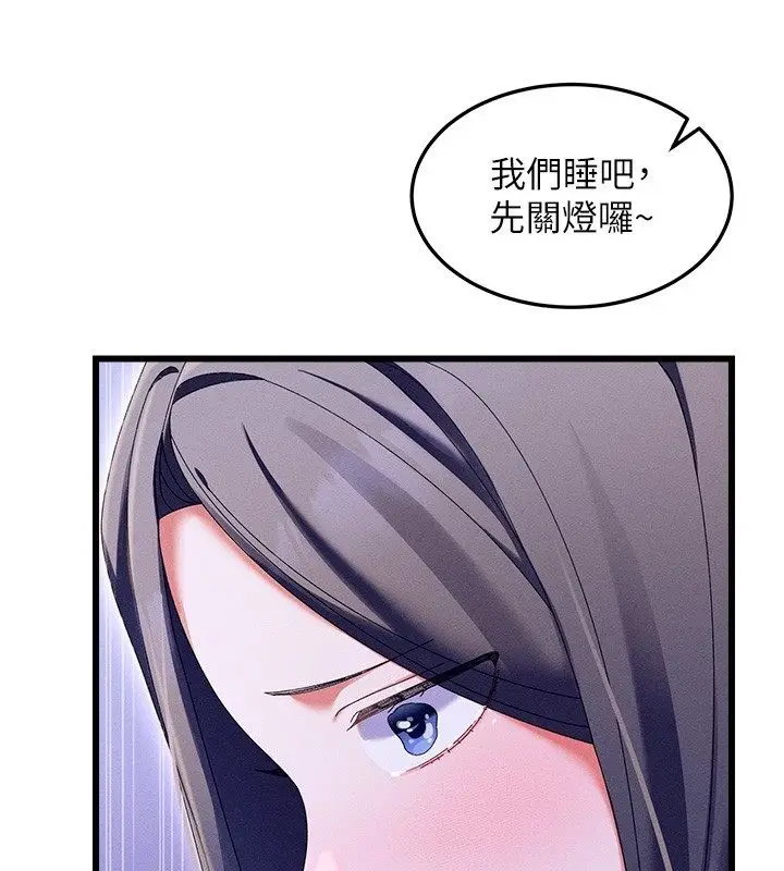 漫画《人妻回春馆》第3话第124张图