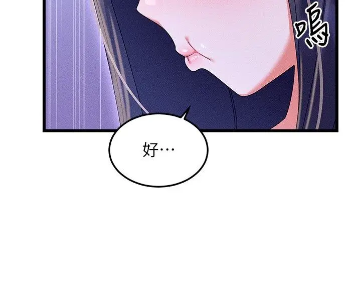 漫画《人妻回春馆》第3话第125张图
