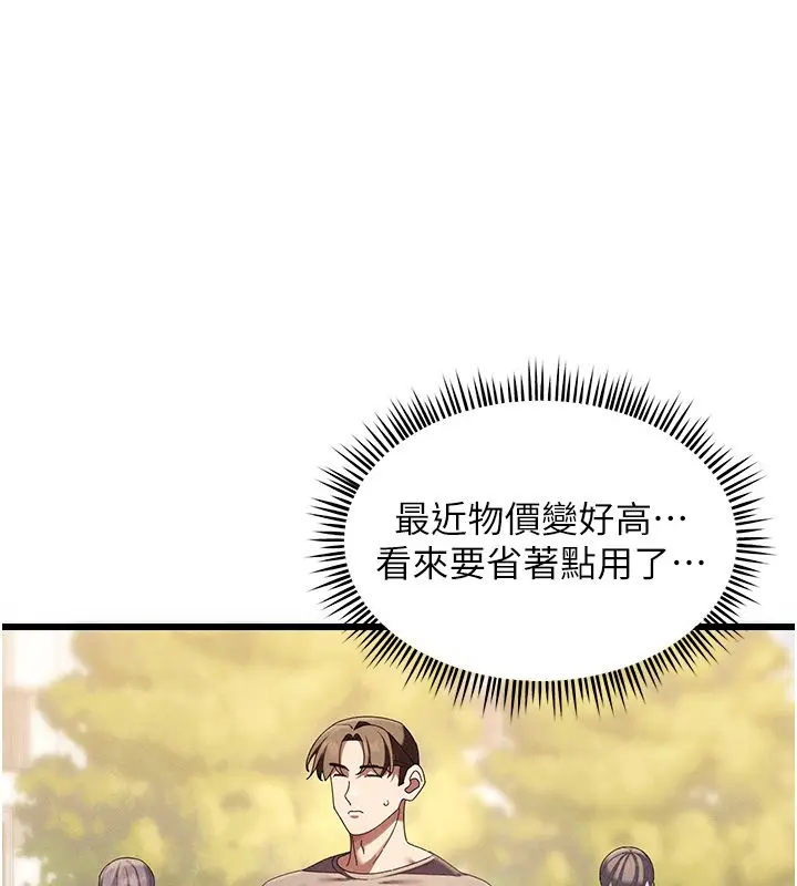 漫画《人妻回春馆》第3话第133张图