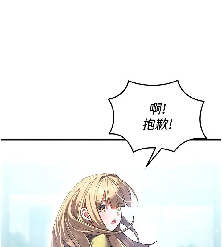 漫画《人妻回春馆》第3话第139张图