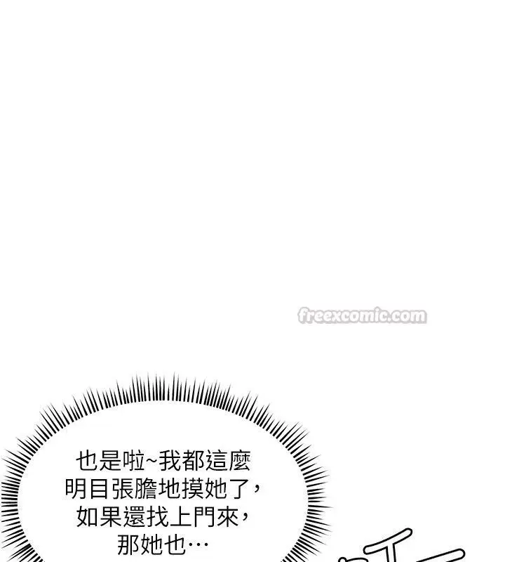 漫画《人妻回春馆》第3话第150张图