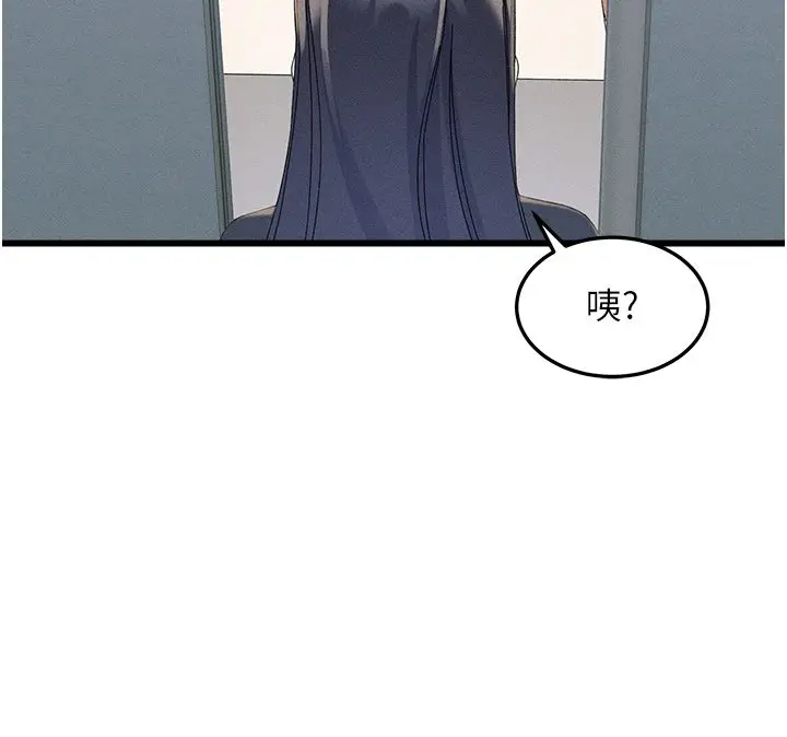漫画《人妻回春馆》第3话第152张图