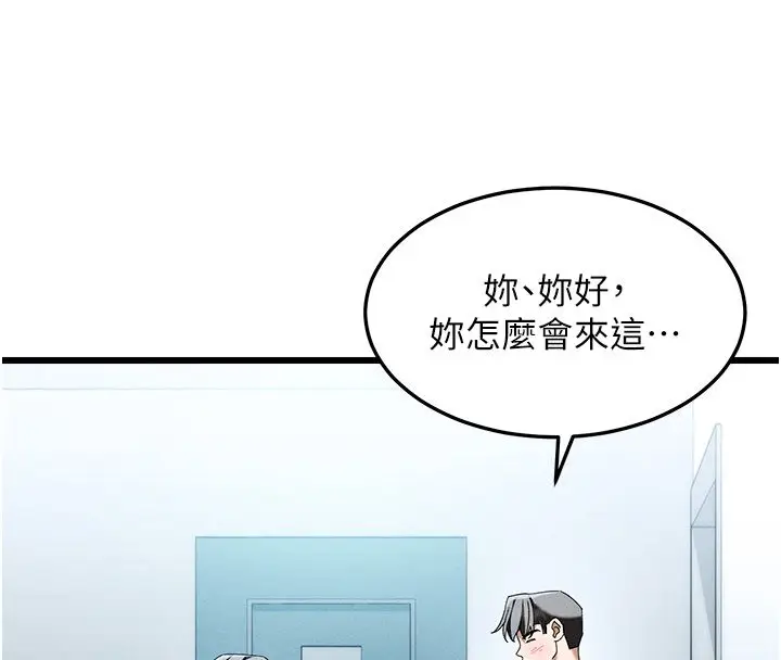 漫画《人妻回春馆》第3话第156张图