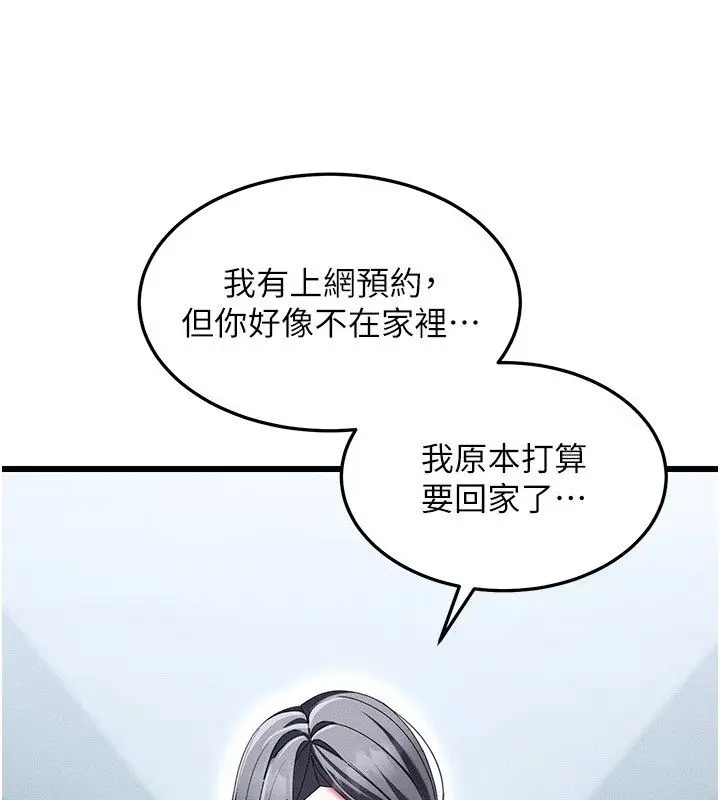 漫画《人妻回春馆》第3话第158张图