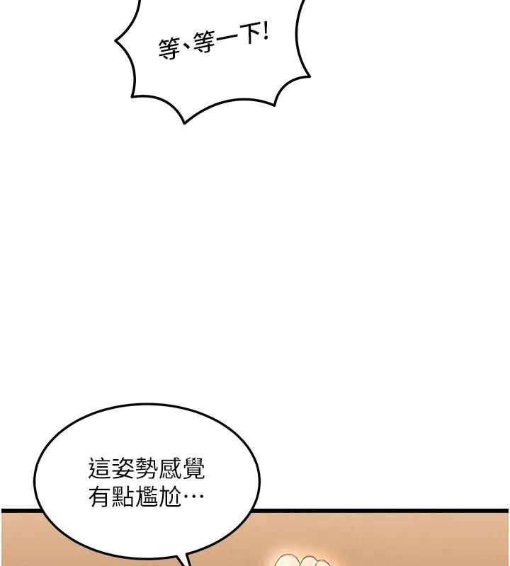 漫画《人妻回春馆》第3话第16张图
