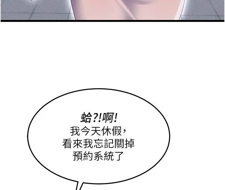 漫画《人妻回春馆》第3话第160张图