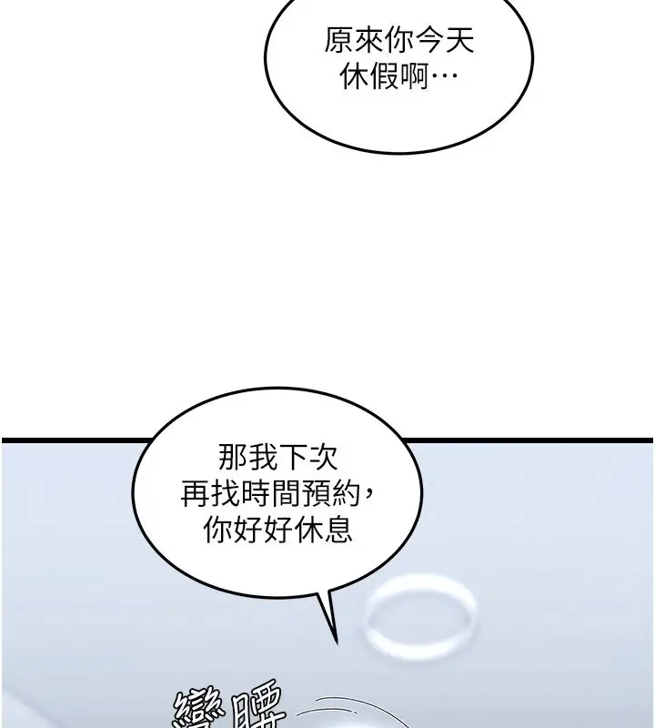 漫画《人妻回春馆》第3话第162张图