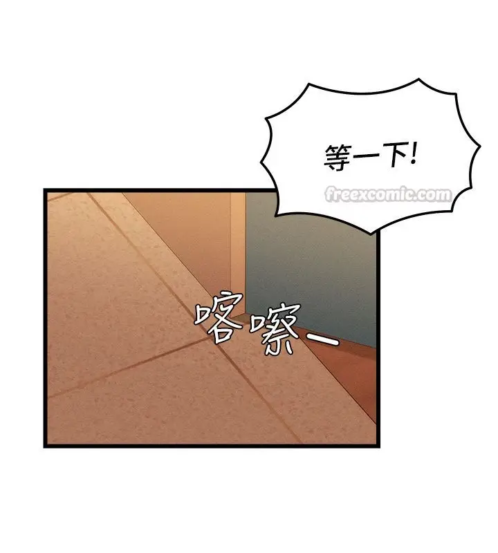 漫画《人妻回春馆》第3话第165张图