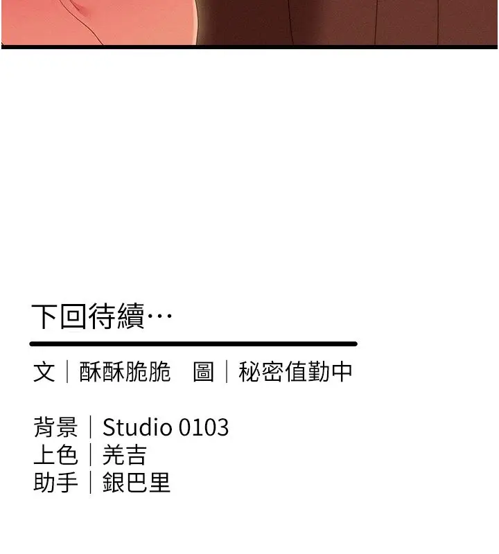 漫画《人妻回春馆》第3话第175张图