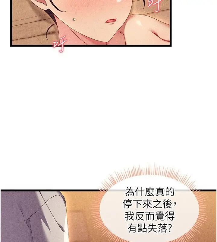 漫画《人妻回春馆》第3话第2张图