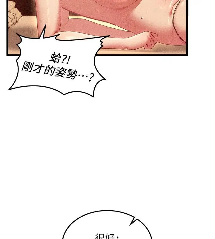 漫画《人妻回春馆》第3话第25张图