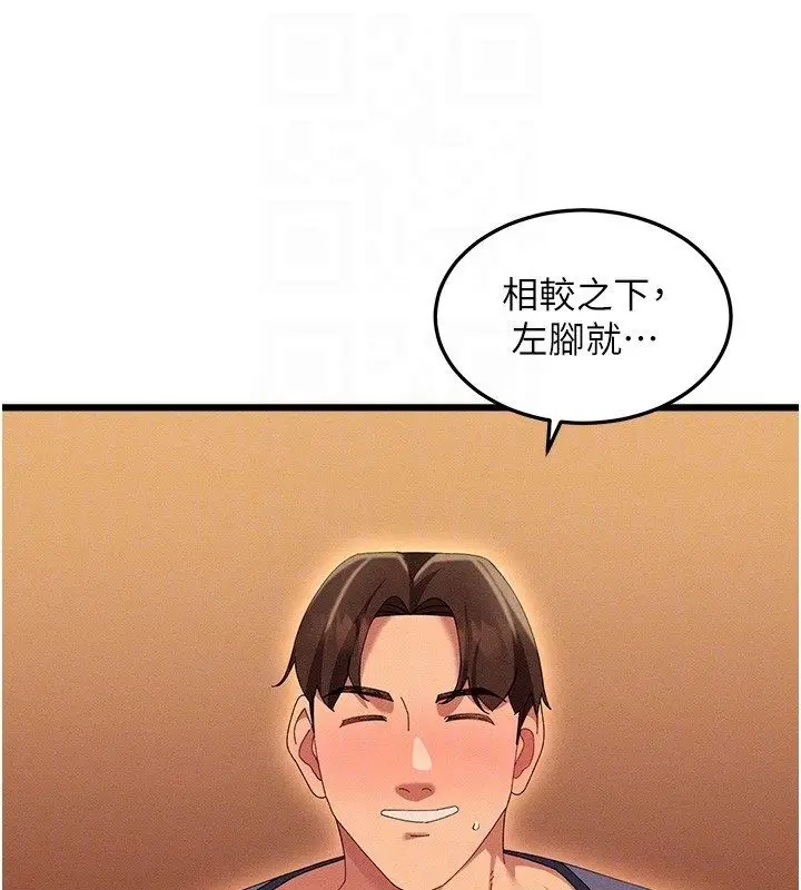 漫画《人妻回春馆》第3话第32张图