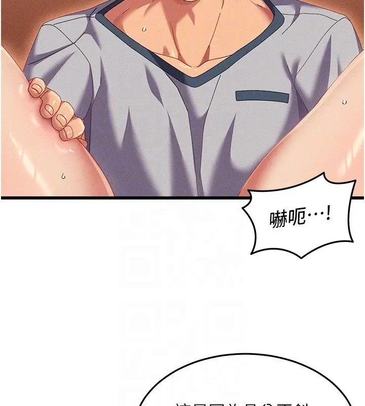 漫画《人妻回春馆》第3话第33张图