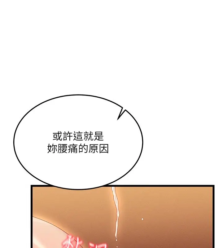 漫画《人妻回春馆》第3话第36张图