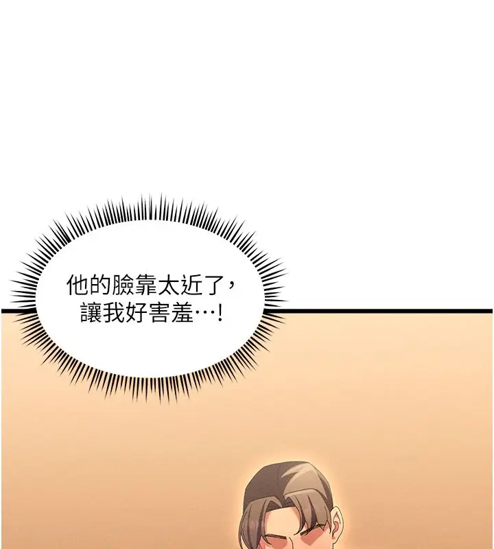 漫画《人妻回春馆》第3话第44张图