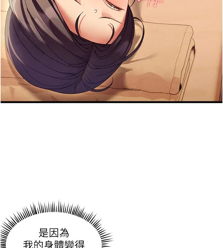 漫画《人妻回春馆》第3话第46张图