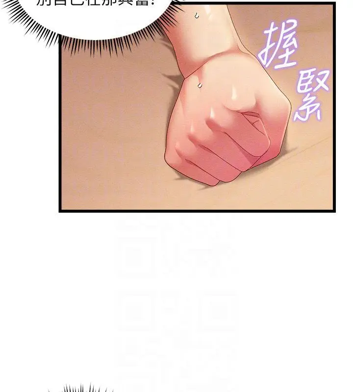 漫画《人妻回春馆》第3话第49张图