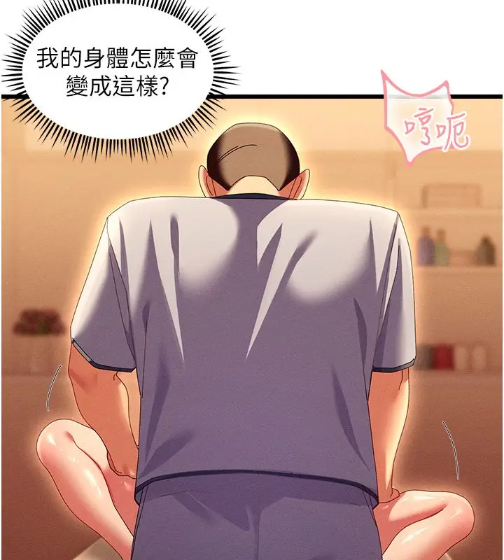 漫画《人妻回春馆》第3话第55张图