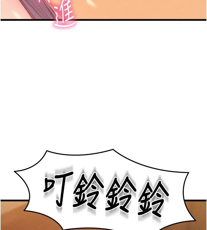 漫画《人妻回春馆》第3话第68张图