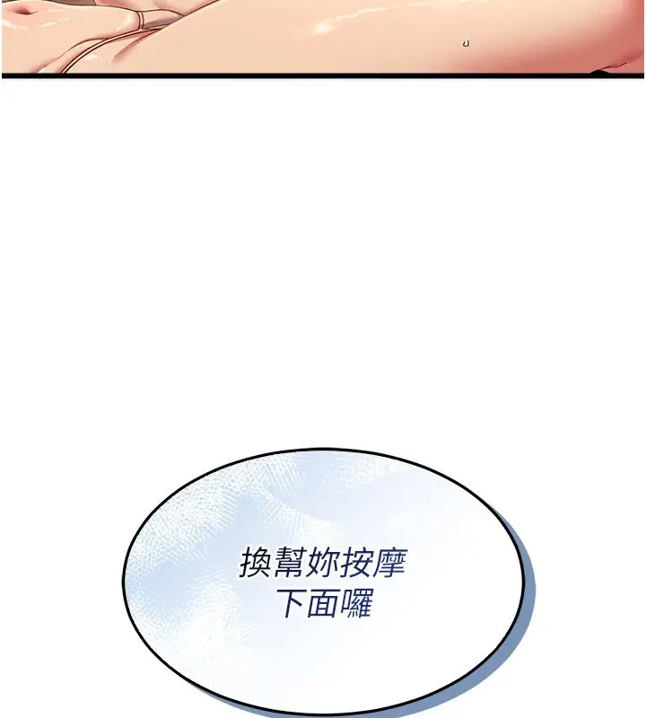 漫画《人妻回春馆》第3话第7张图