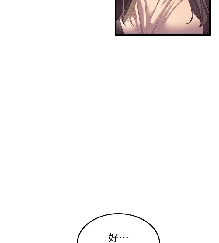 漫画《人妻回春馆》第3话第86张图