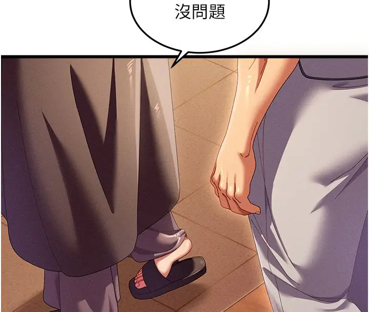 漫画《人妻回春馆》第3话第87张图