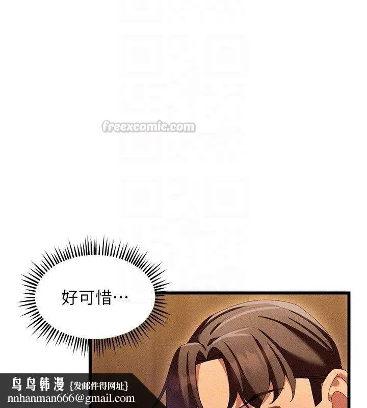 漫画《人妻回春馆》第3话第90张图