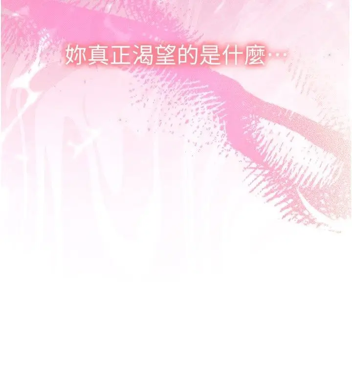 漫画《人妻回春馆》第5话第13张图